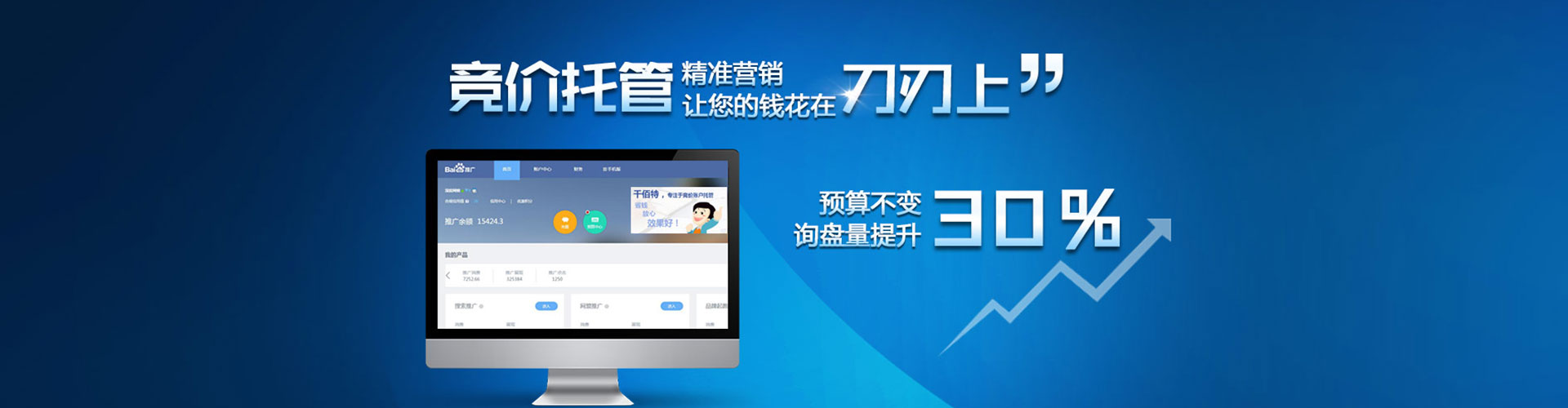 甘德百度代理开户